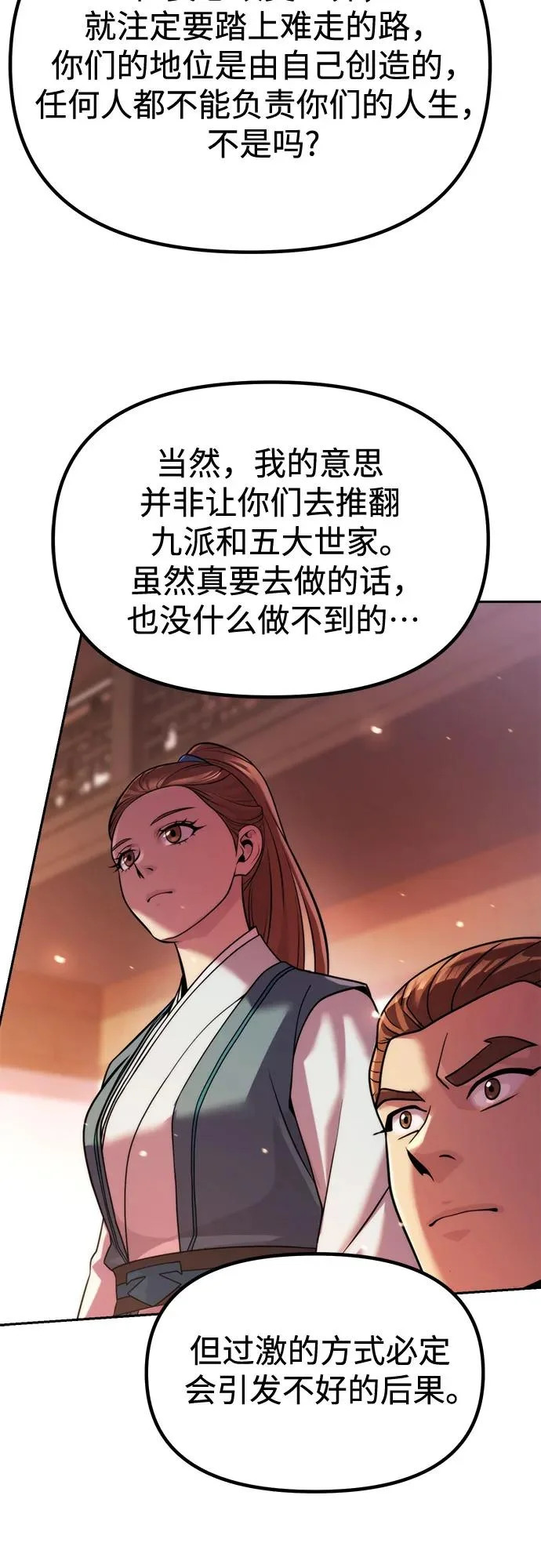 第152话 第46页