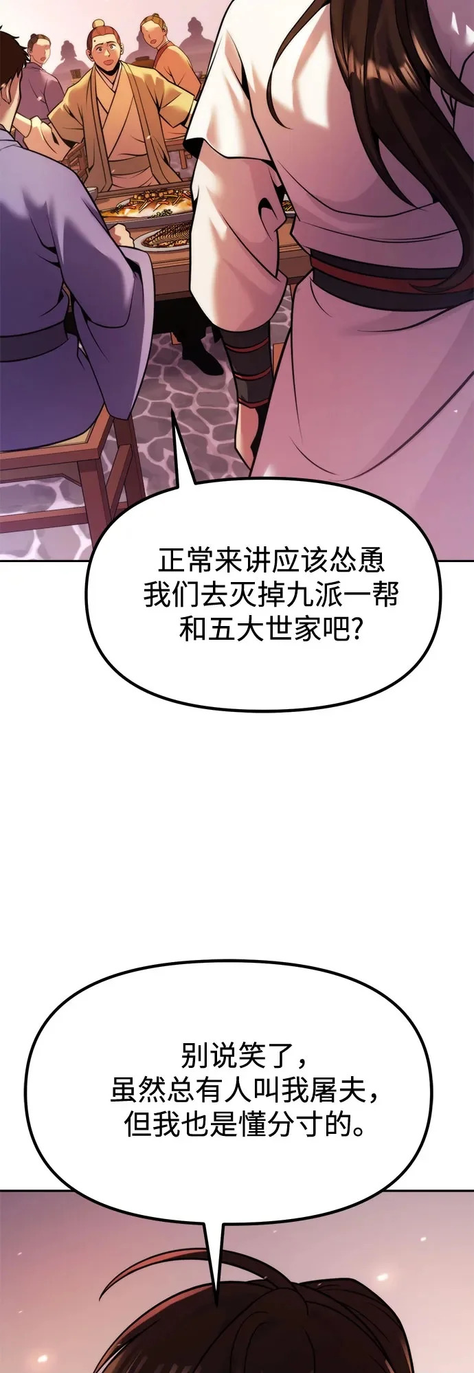 第152话 第50页
