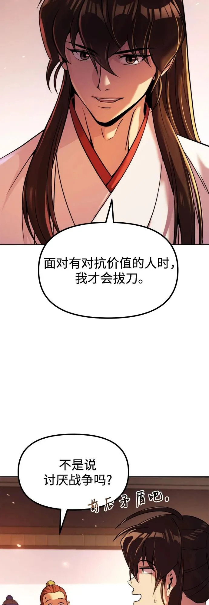 第152话 第51页
