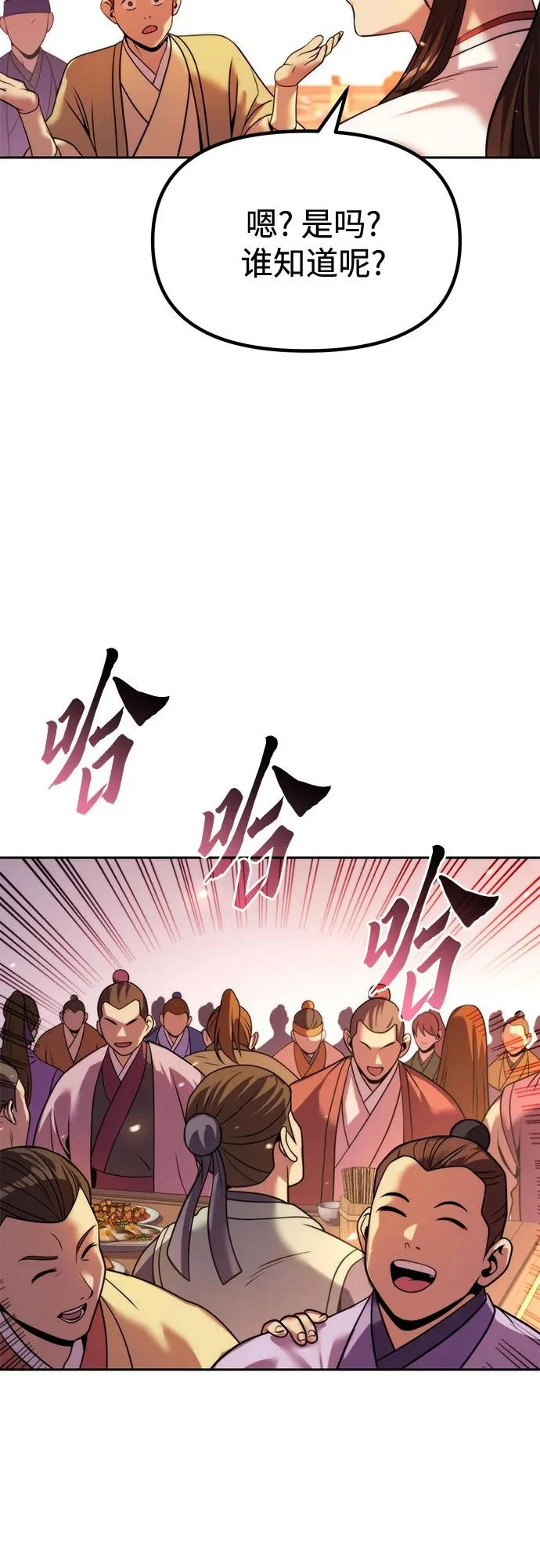 第152话 第52页