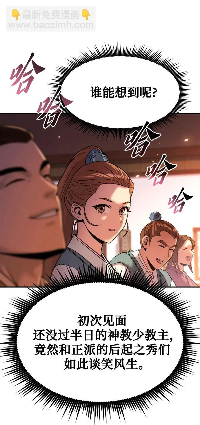第152话 第53页