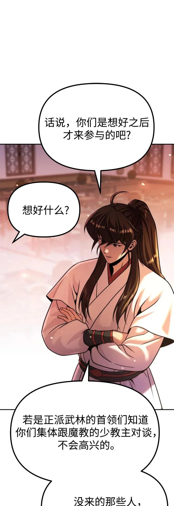 第152话 第54页