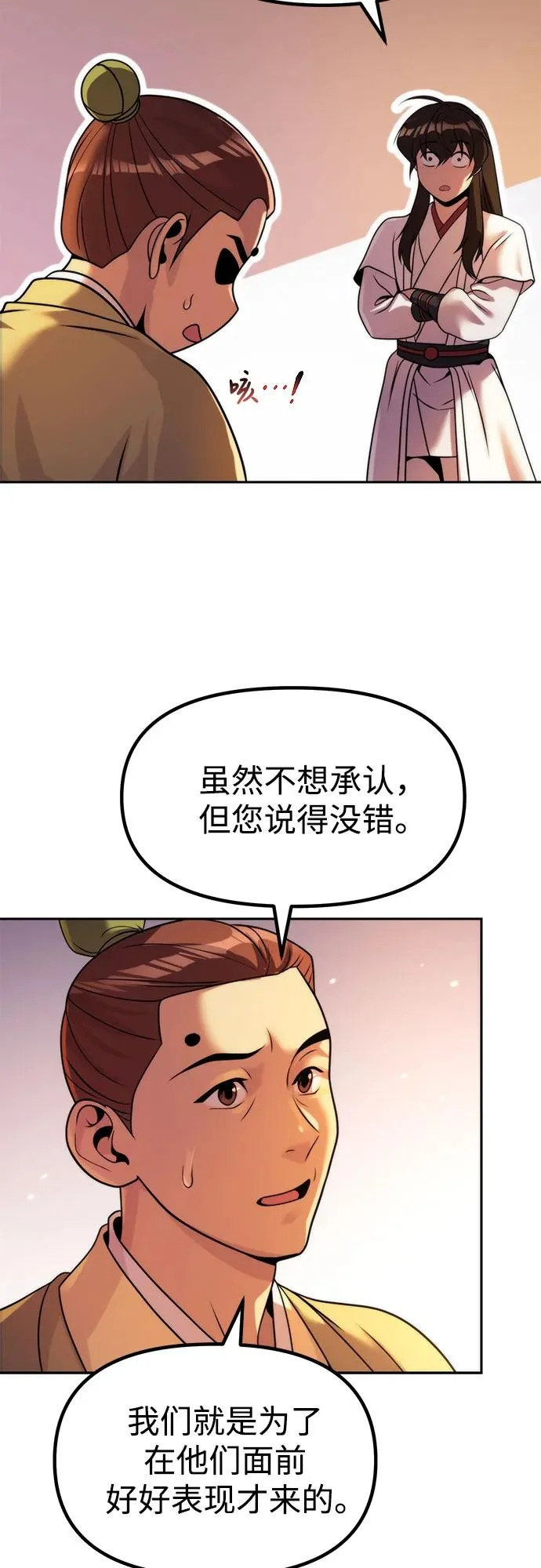 第152话 第56页
