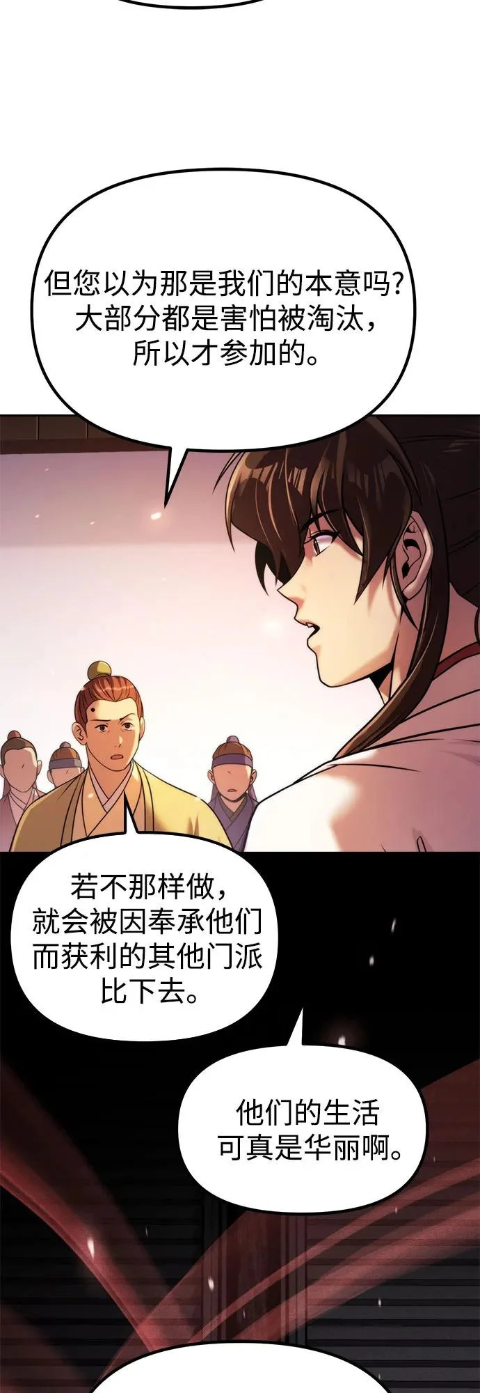 第152话 第57页