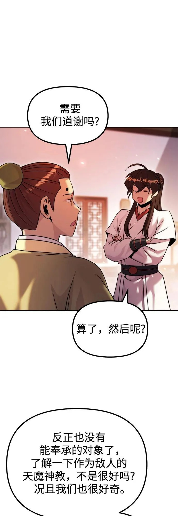 第152话 第60页