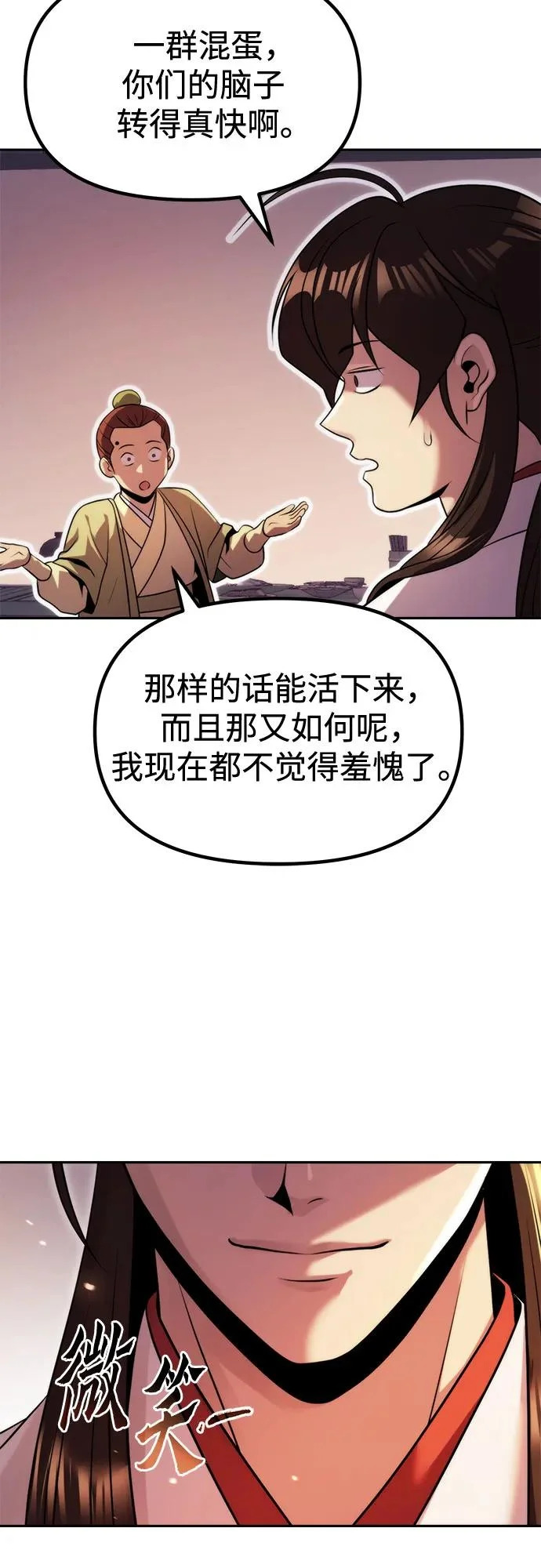 第152话 第62页