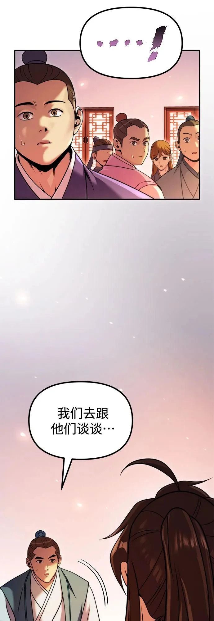第152话 第65页
