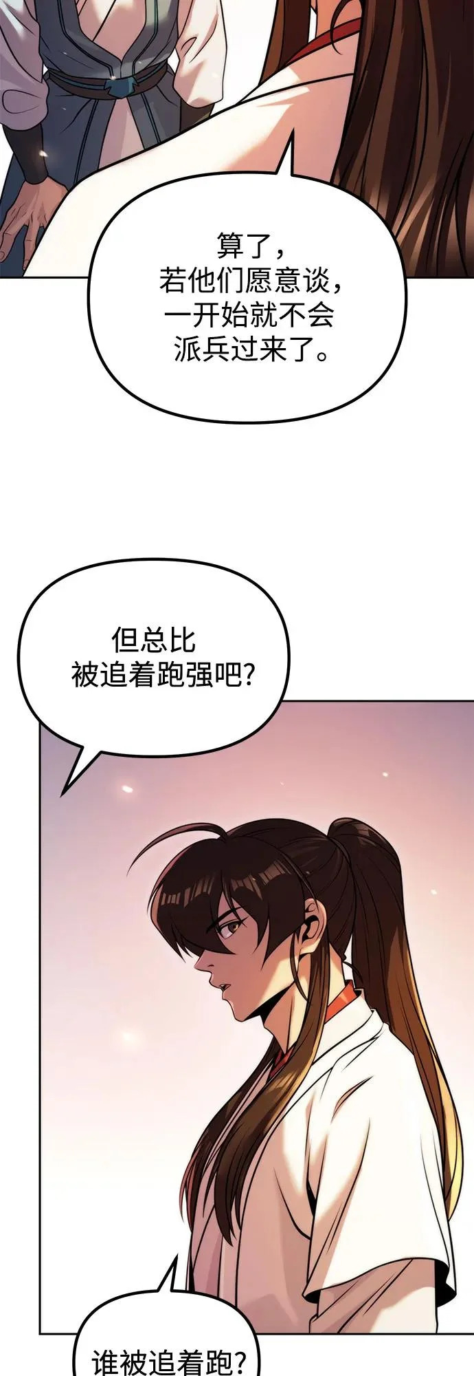 第152话 第66页