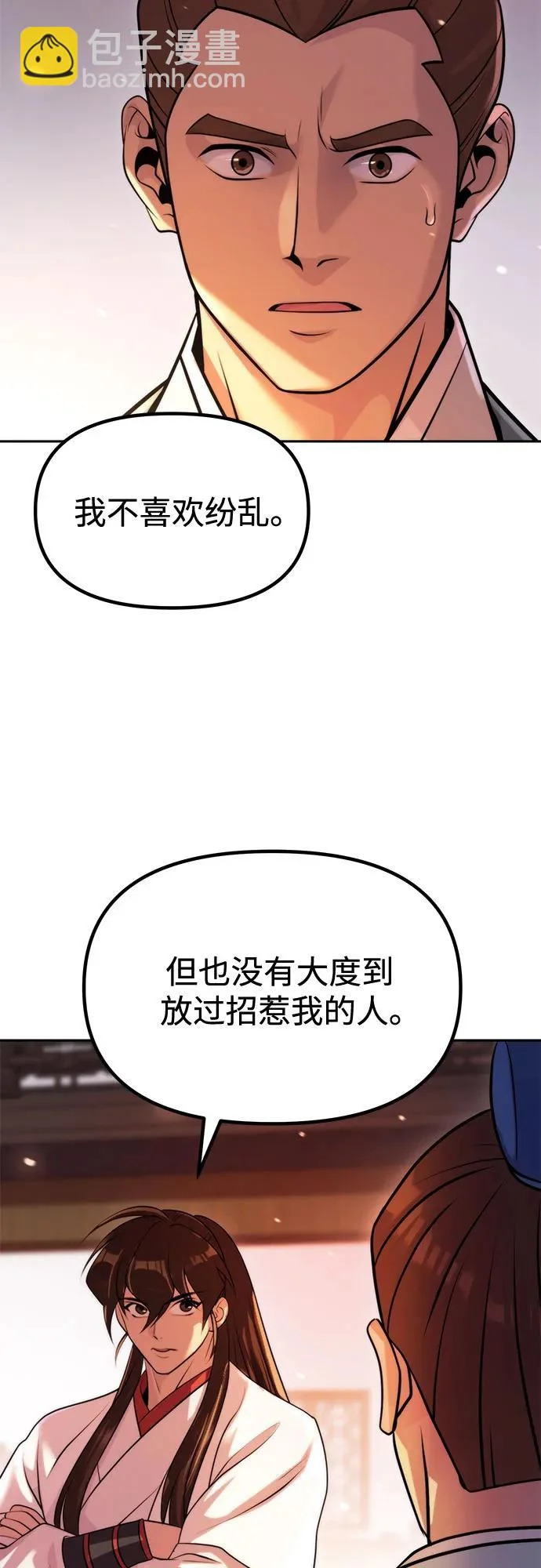 第152话 第69页