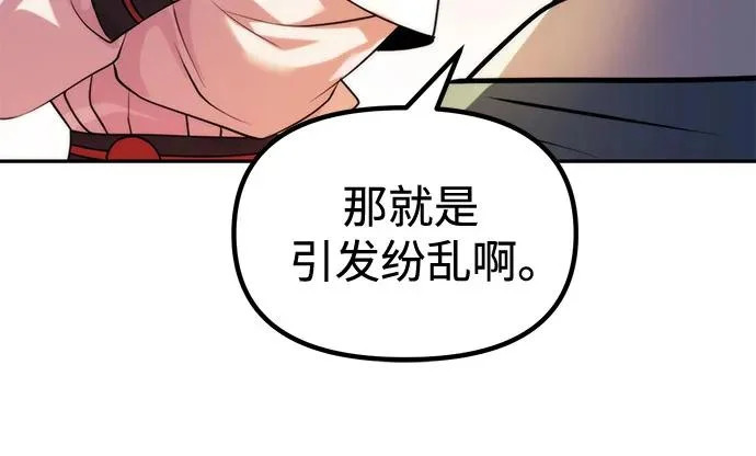 第152话 第70页