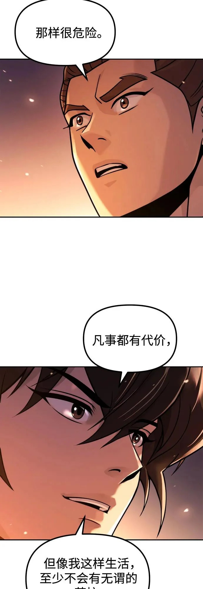 第152话 第72页