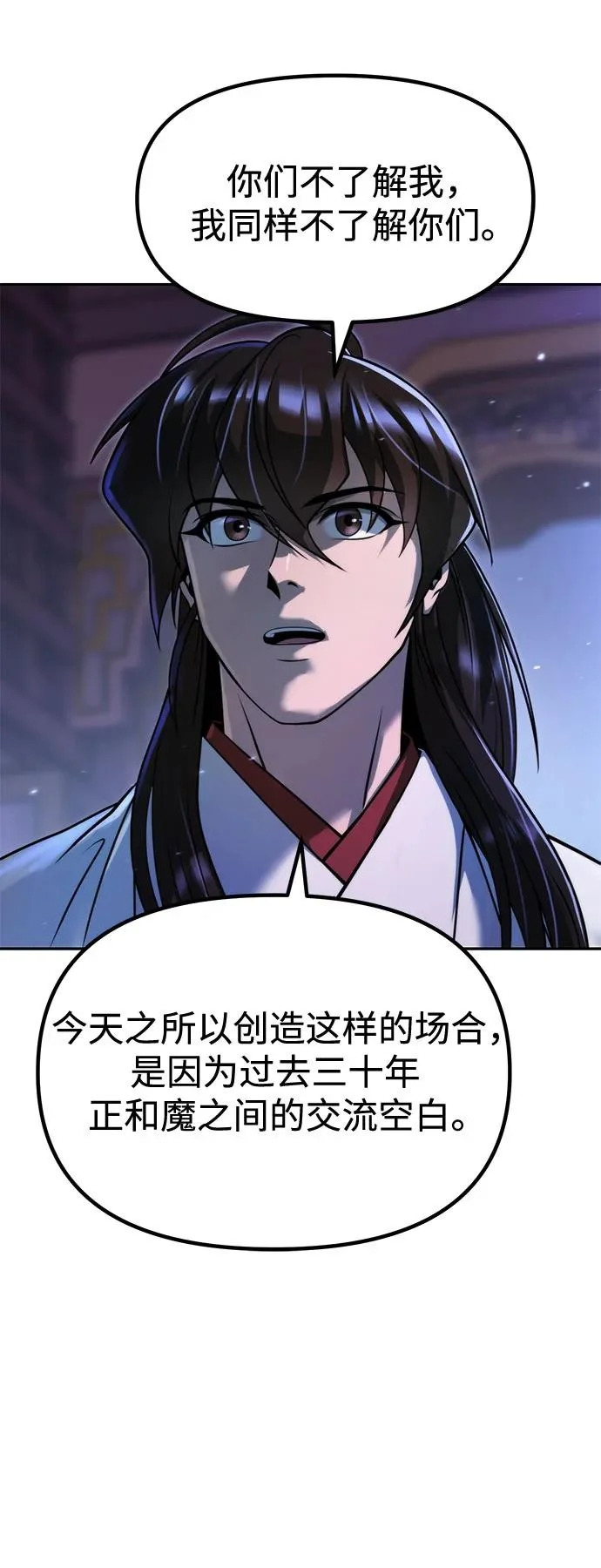 第152话 第76页