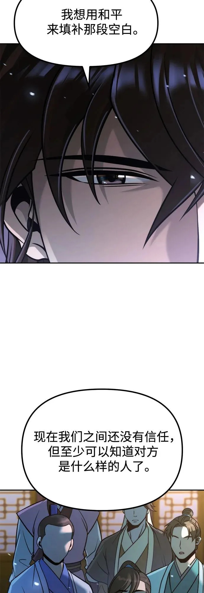 第152话 第78页