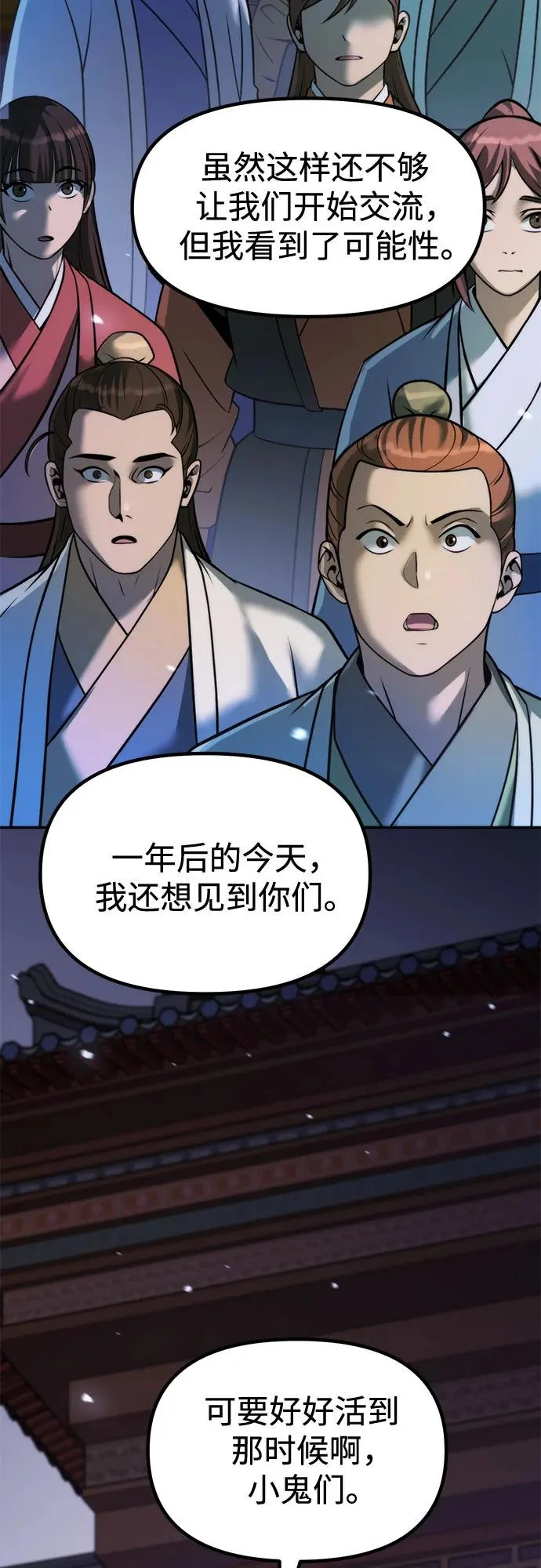 第152话 第79页