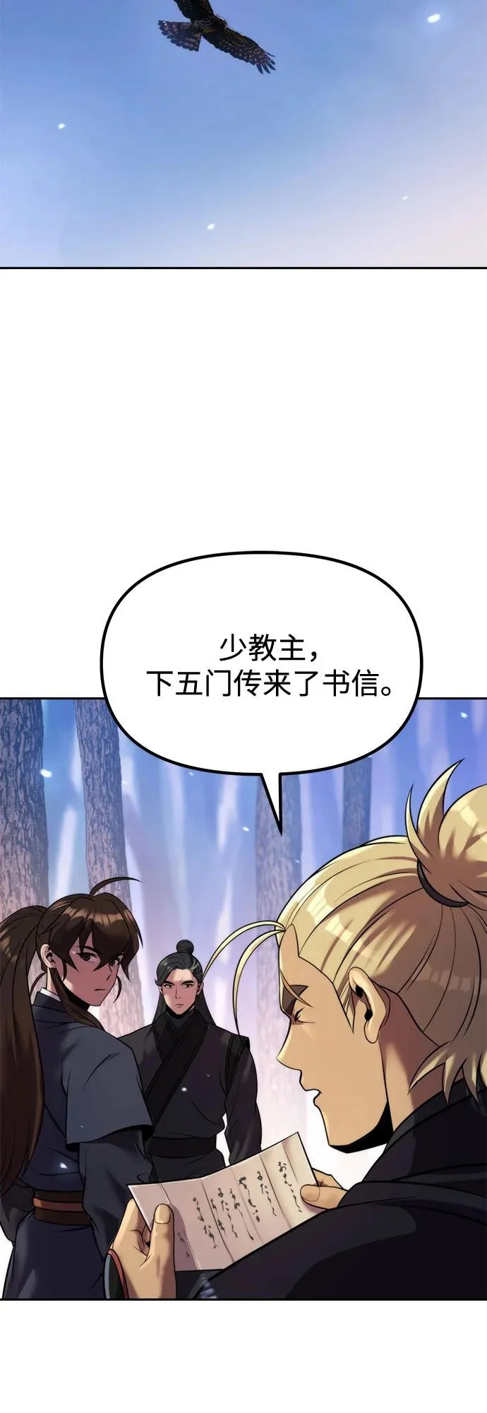 第152话 第82页