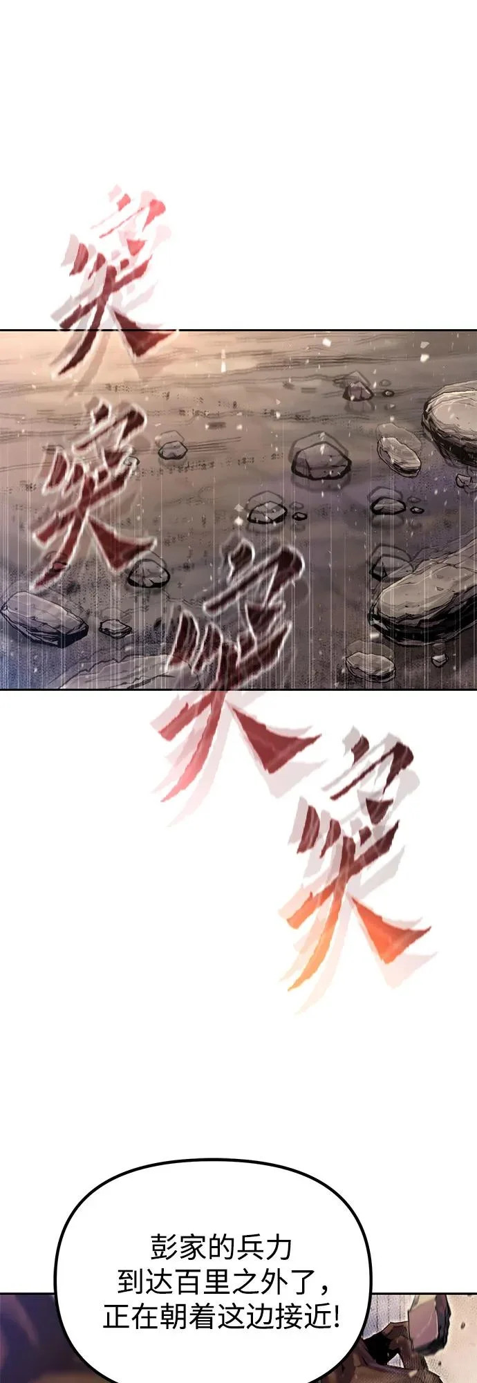 第152话 第84页