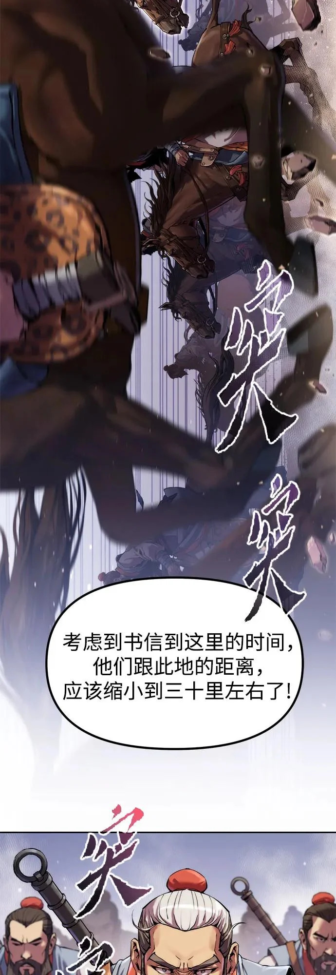 第152话 第86页