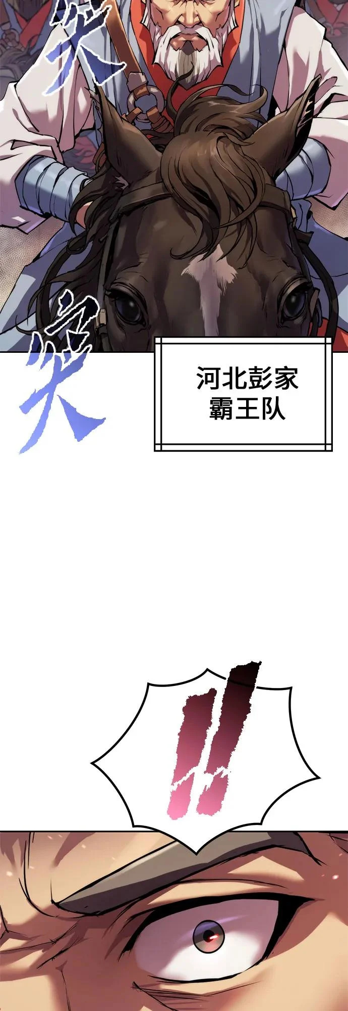 第152话 第87页