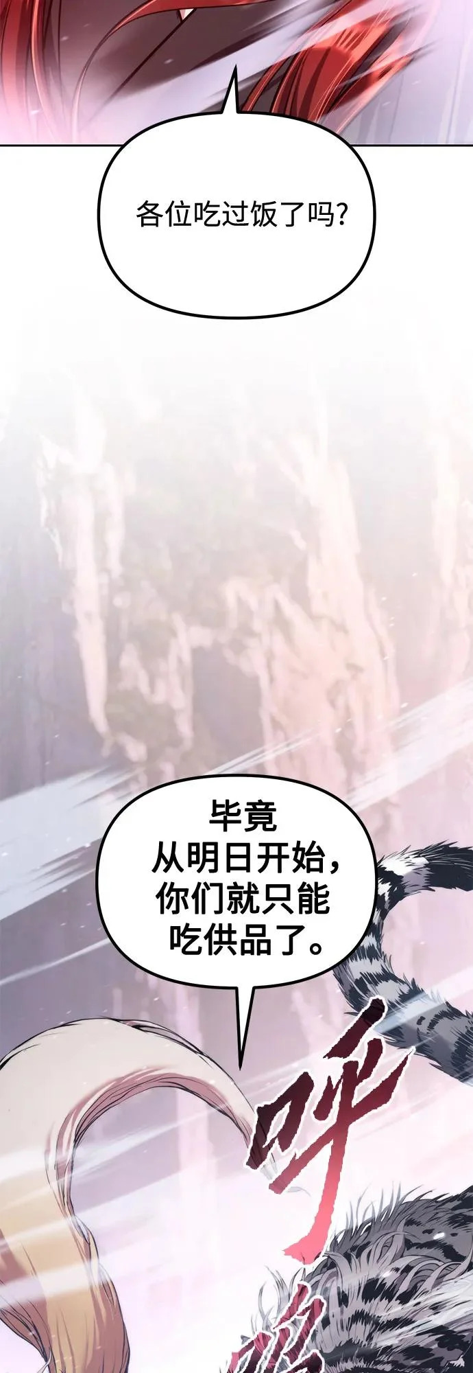 第152话 第93页