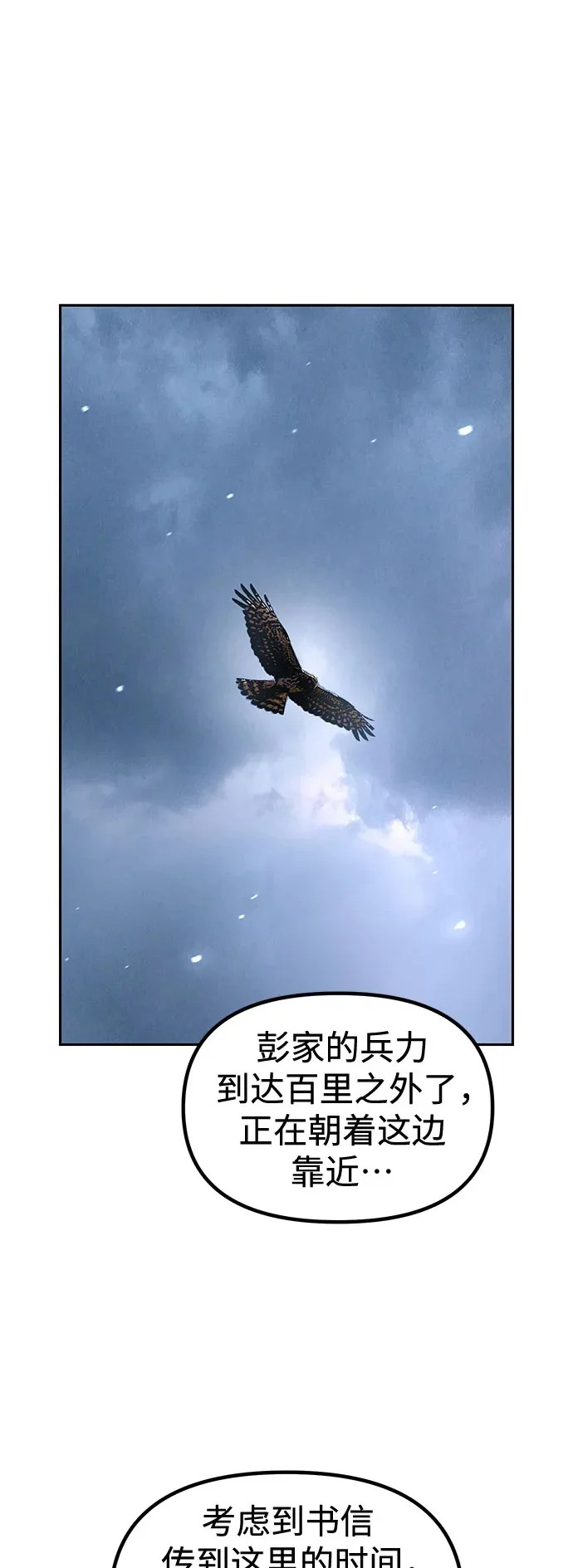 第153话 第2页