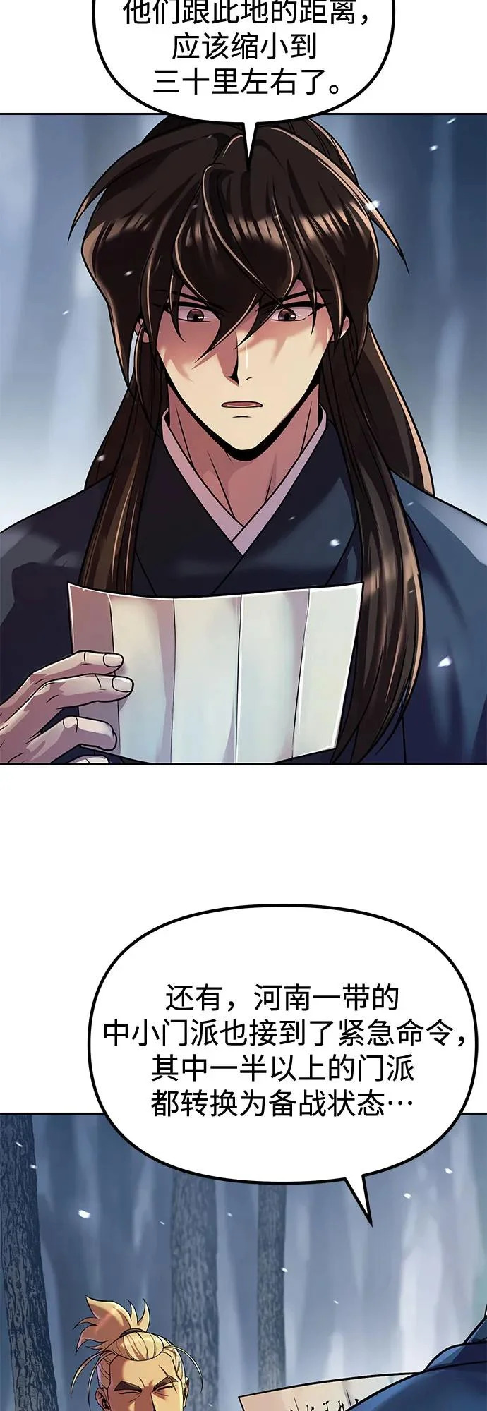 第153话 第3页