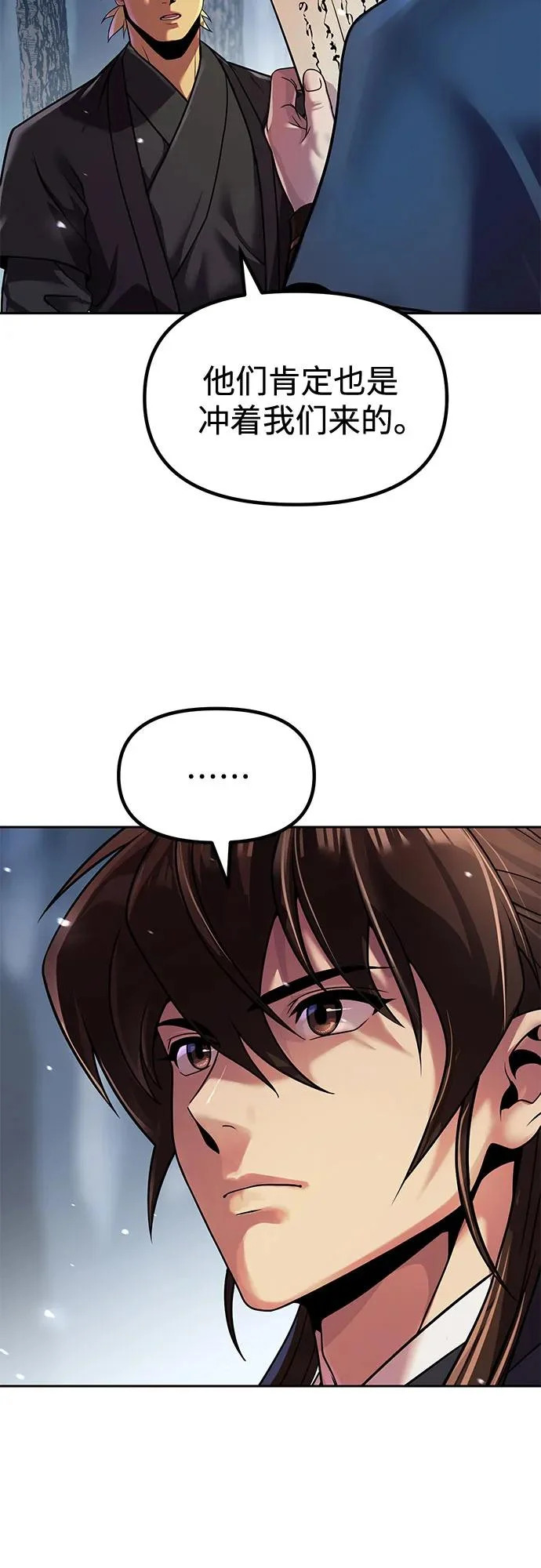 第153话 第4页