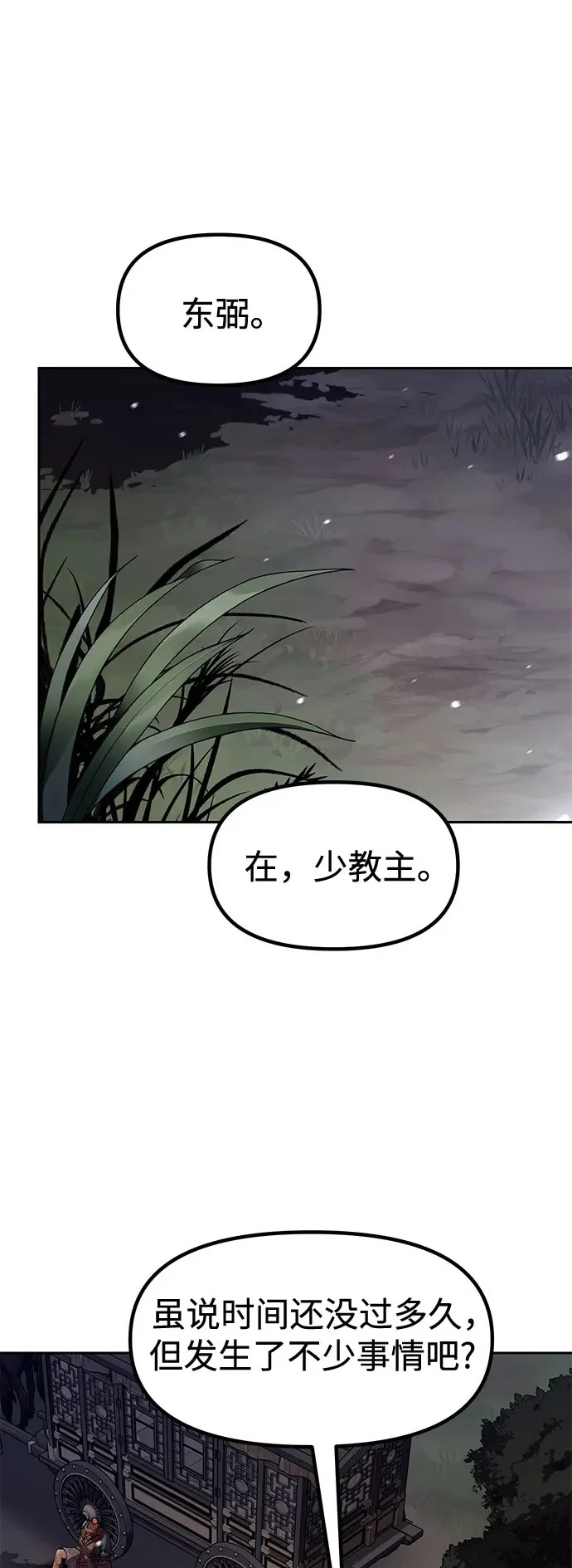 第153话 第5页