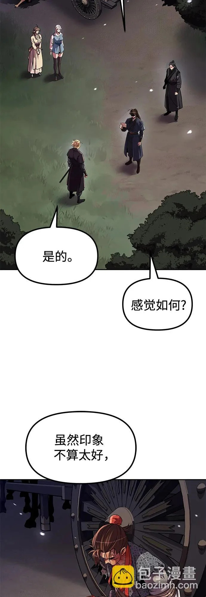 第153话 第6页
