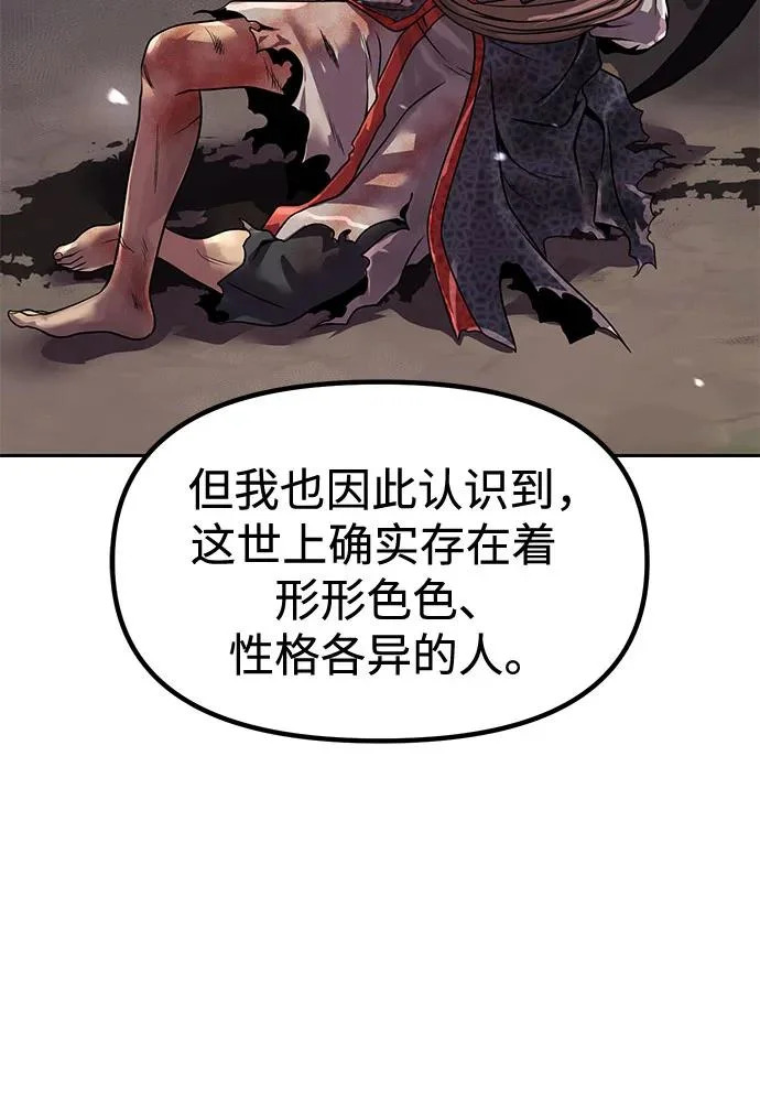 第153话 第7页