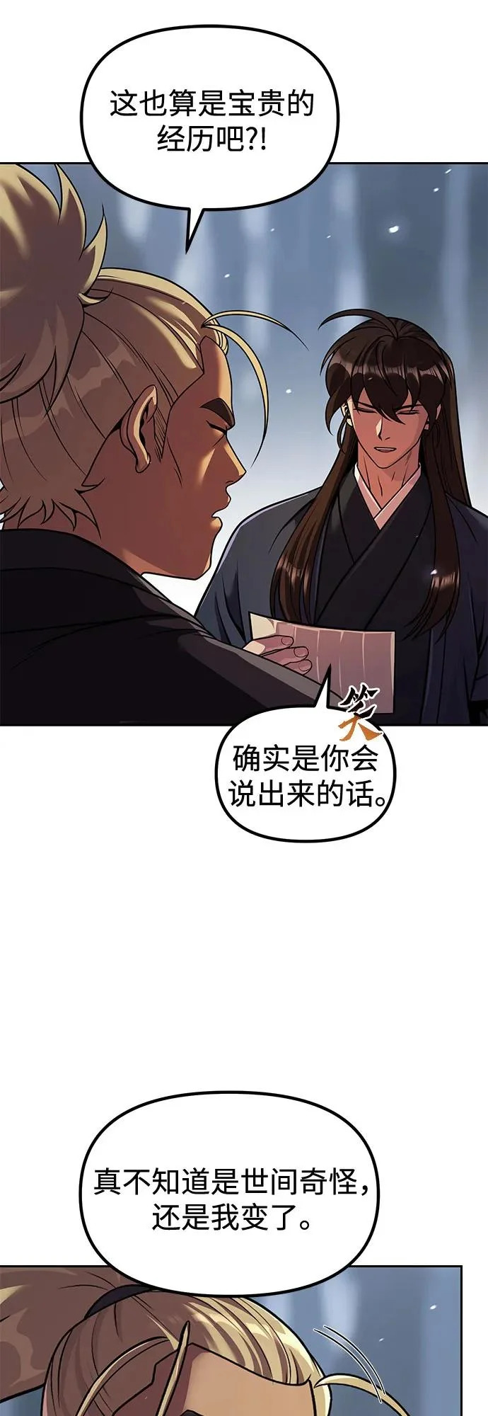 第153话 第8页