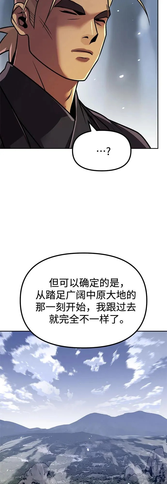 第153话 第9页