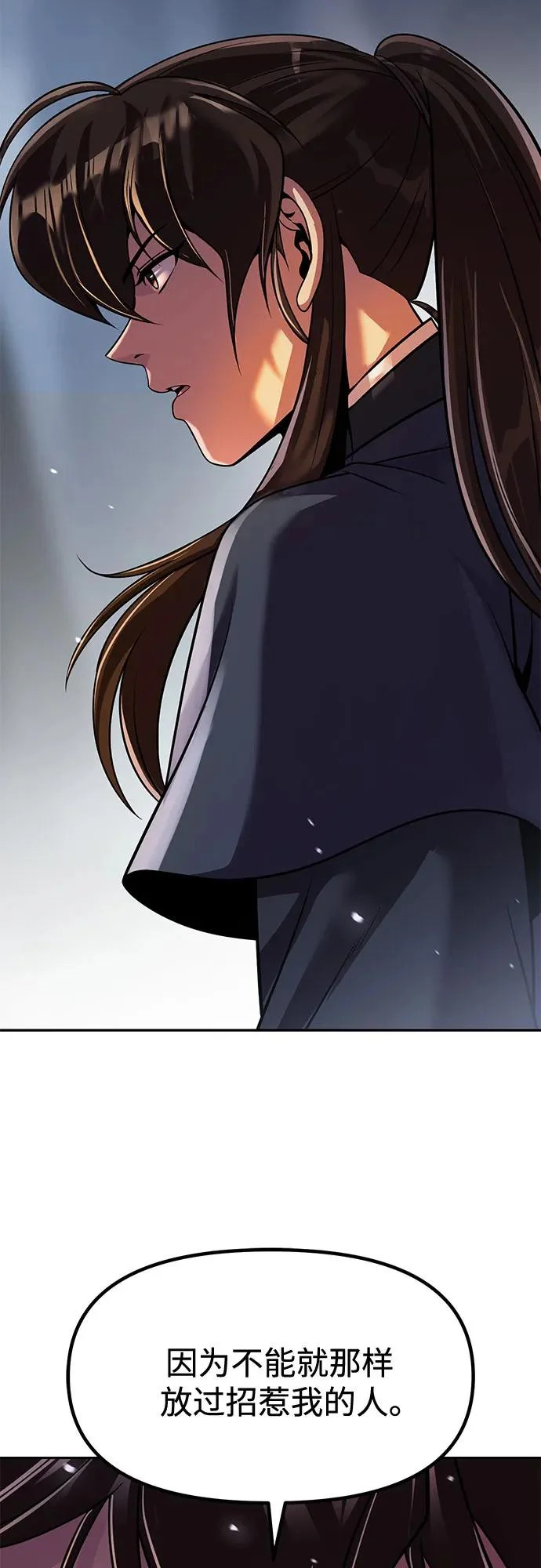 第153话 第11页