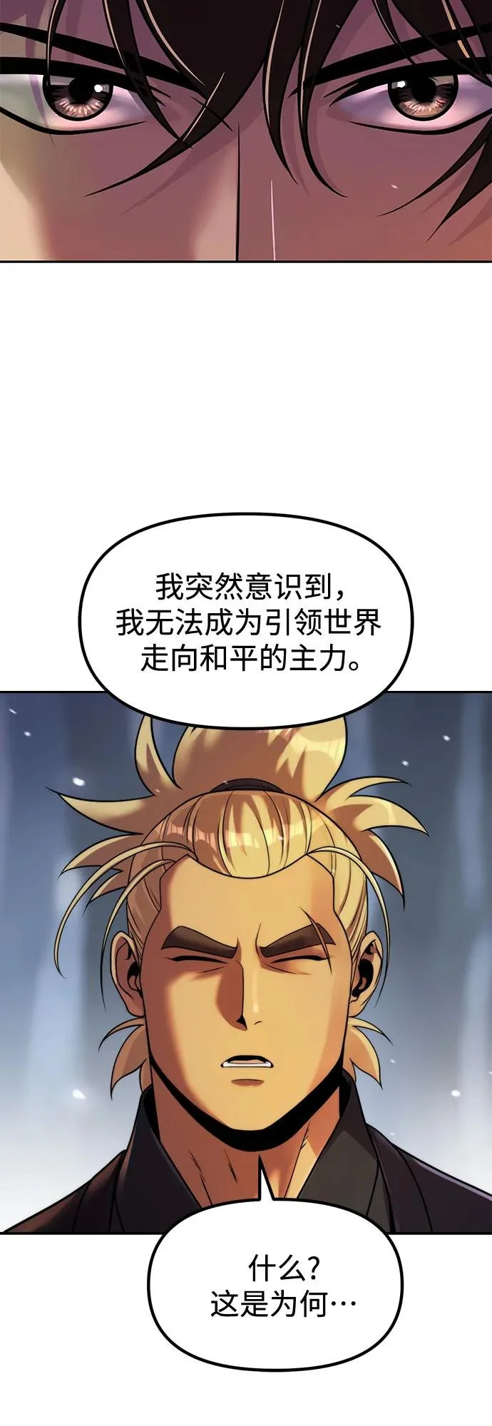 第153话 第12页