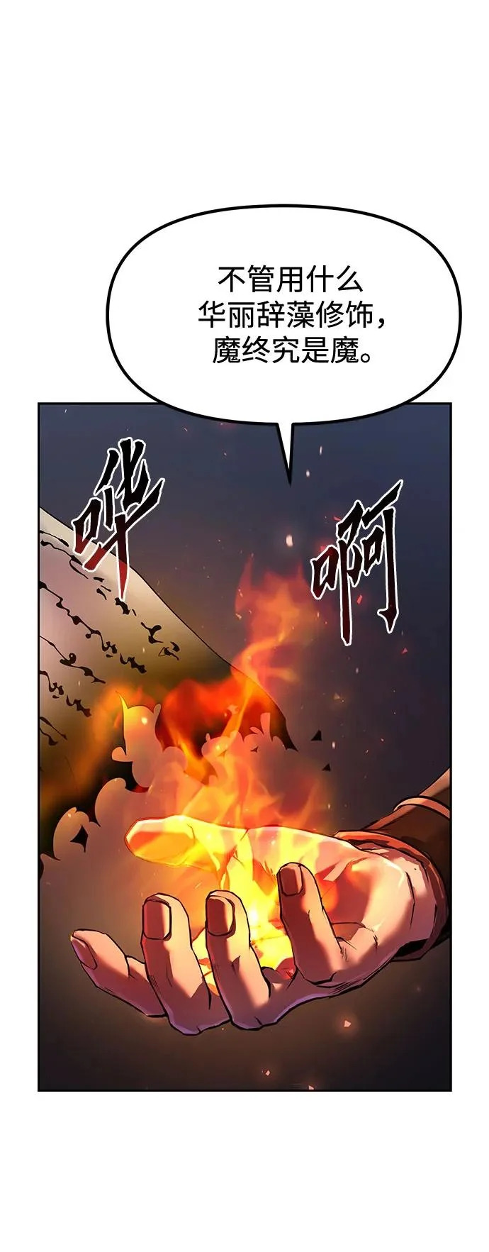 第153话 第13页