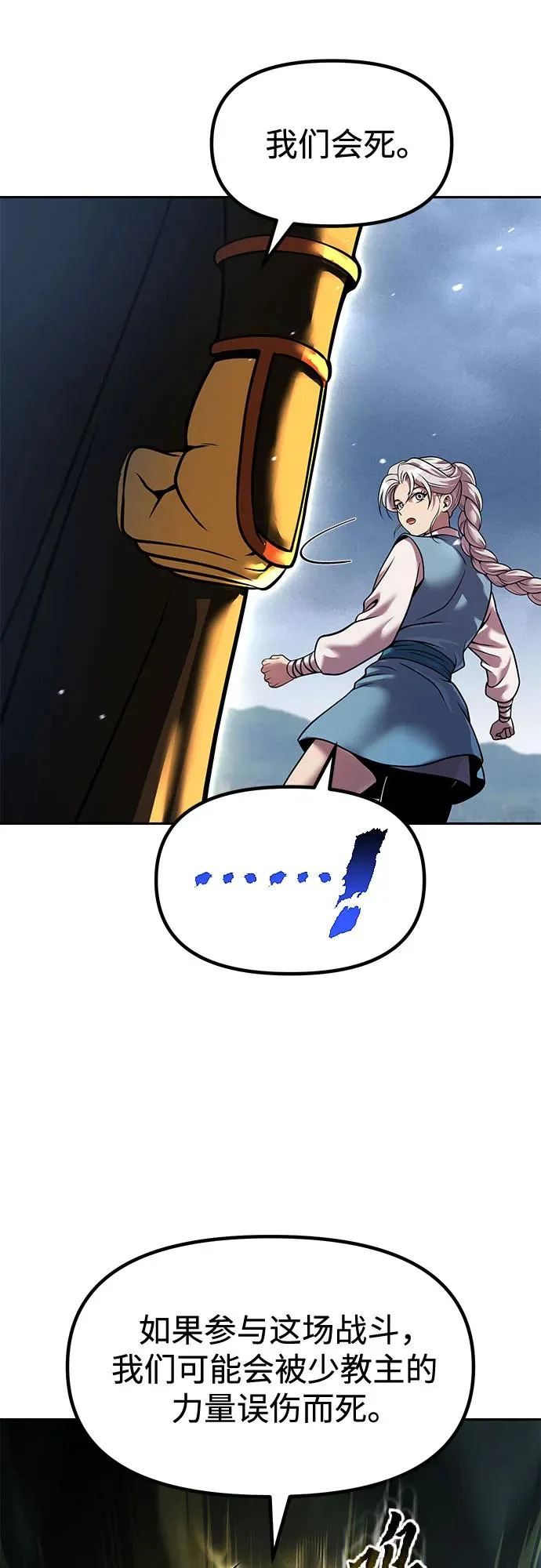 第153话 第21页