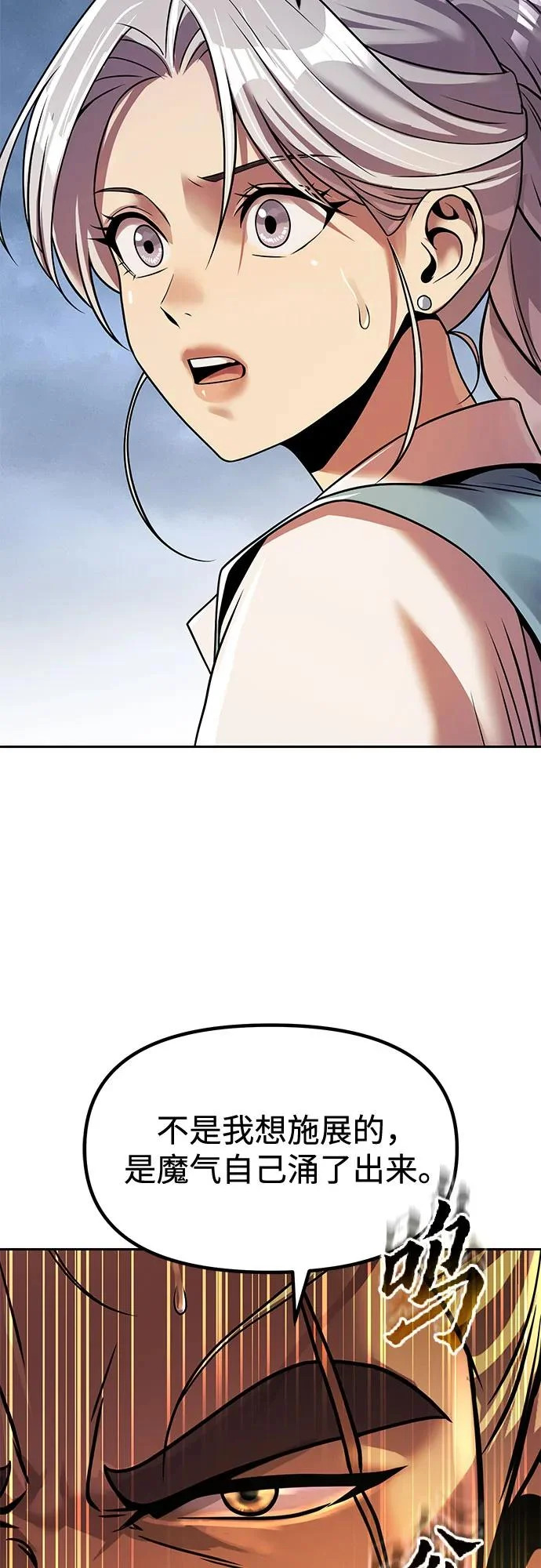 第153话 第23页