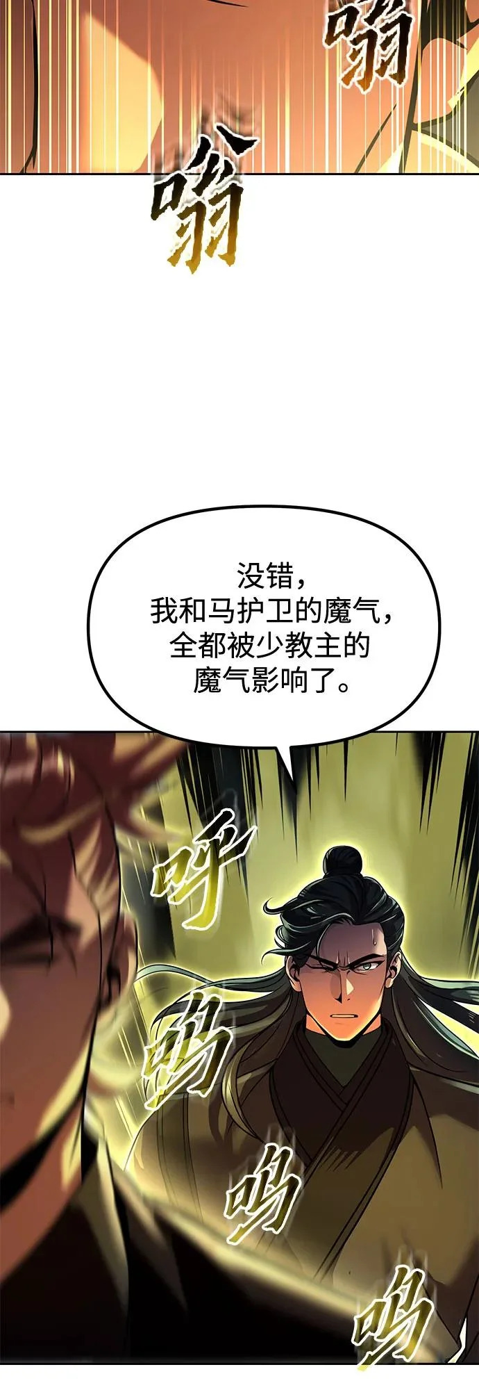 第153话 第24页