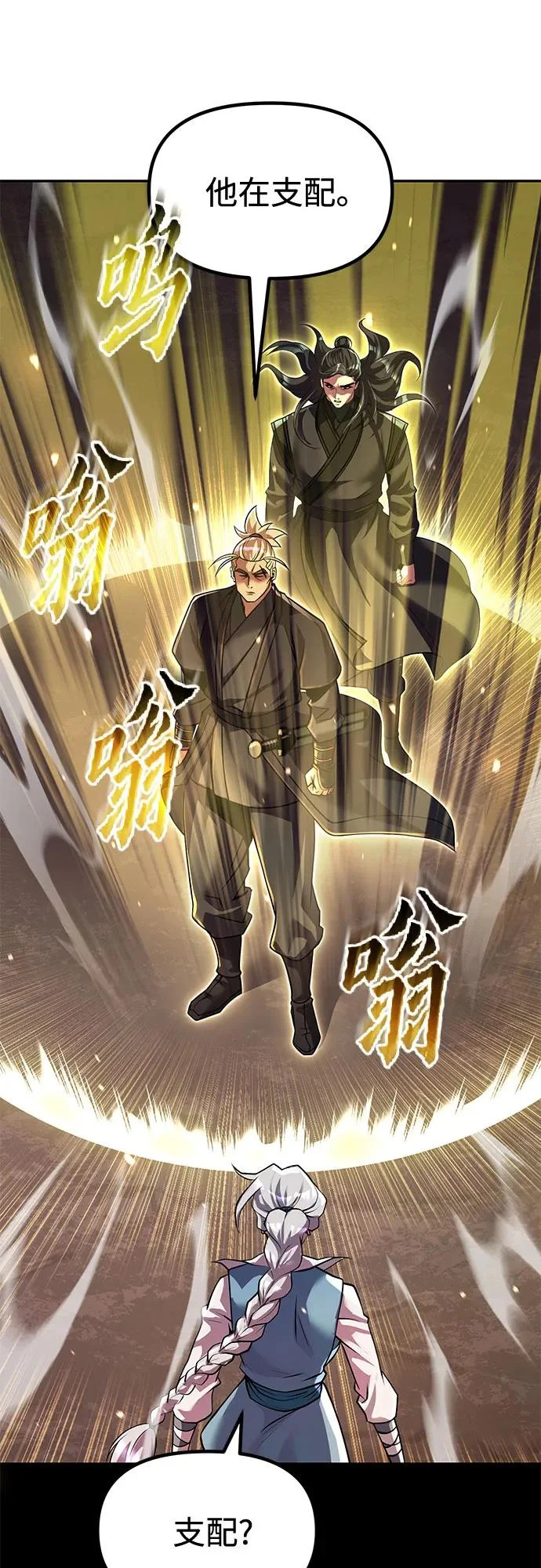 第153话 第26页
