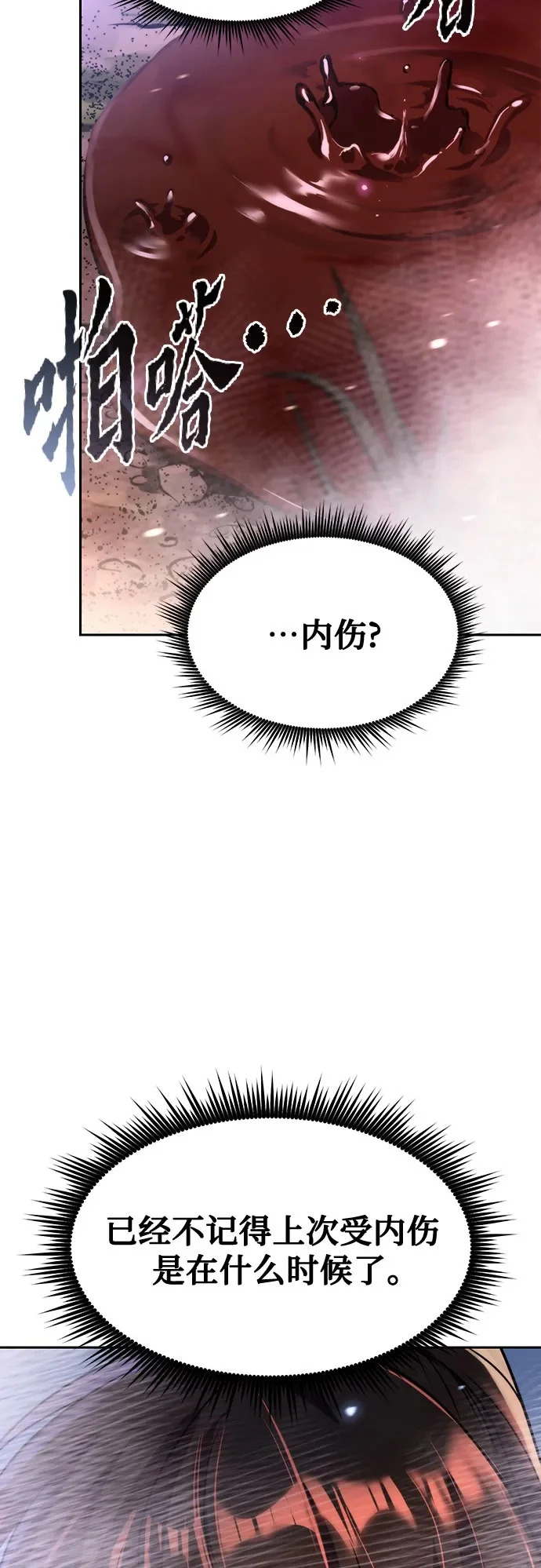 第153话 第50页