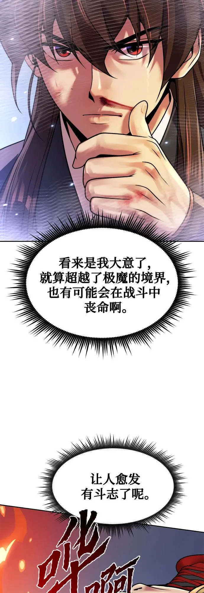 第153话 第51页