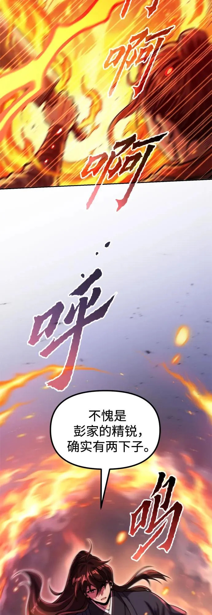 第153话 第53页