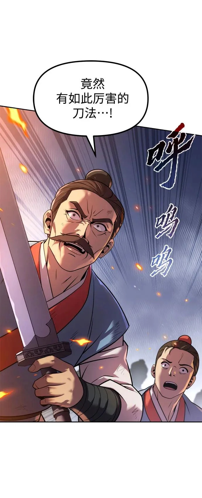 第153话 第55页