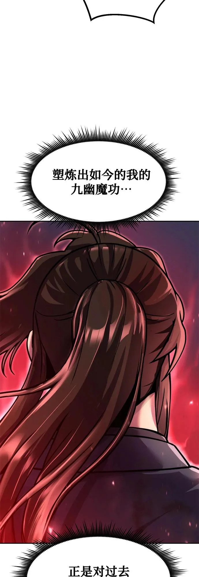 第153话 第58页