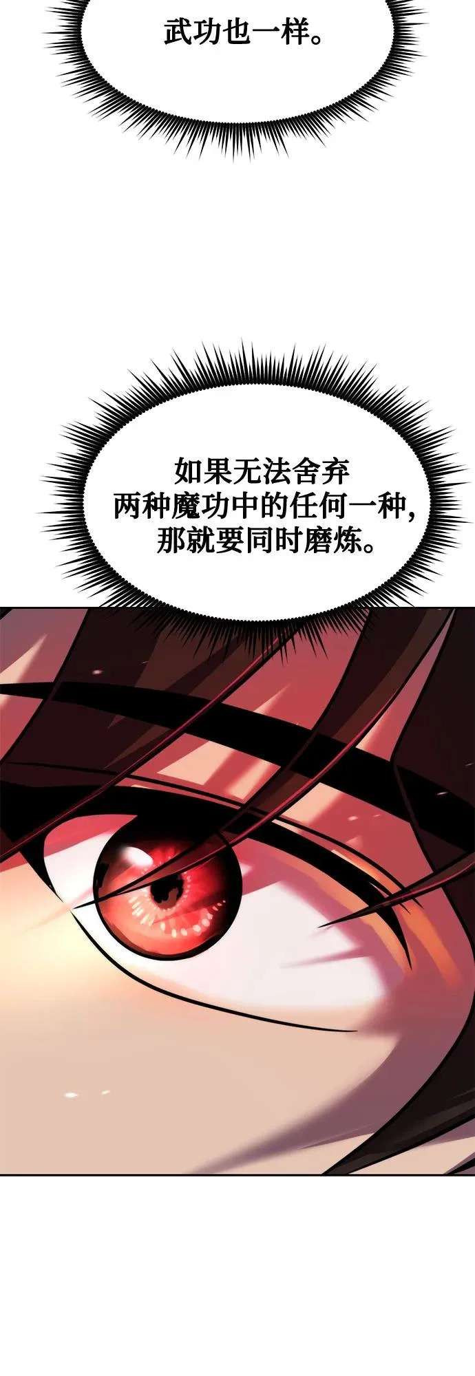 第153话 第64页