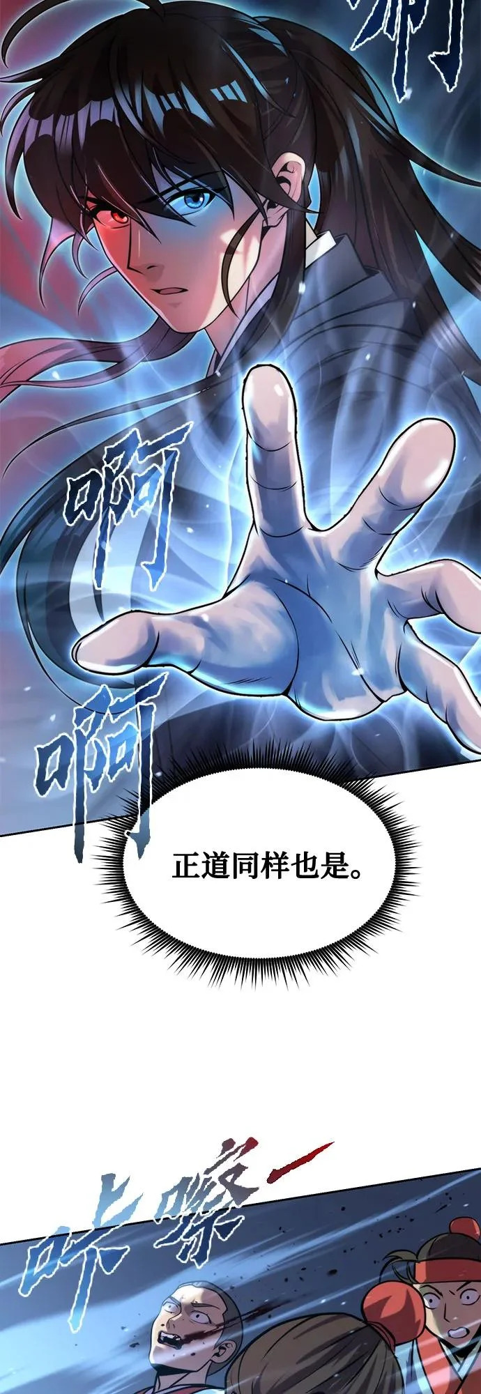 第153话 第69页