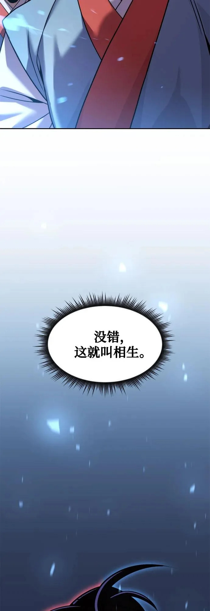 第153话 第71页