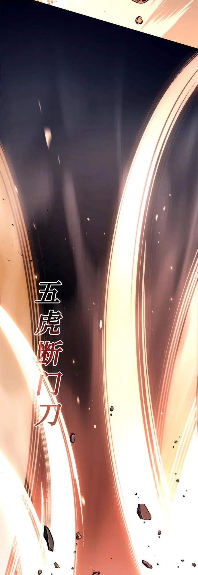 第153话 第75页