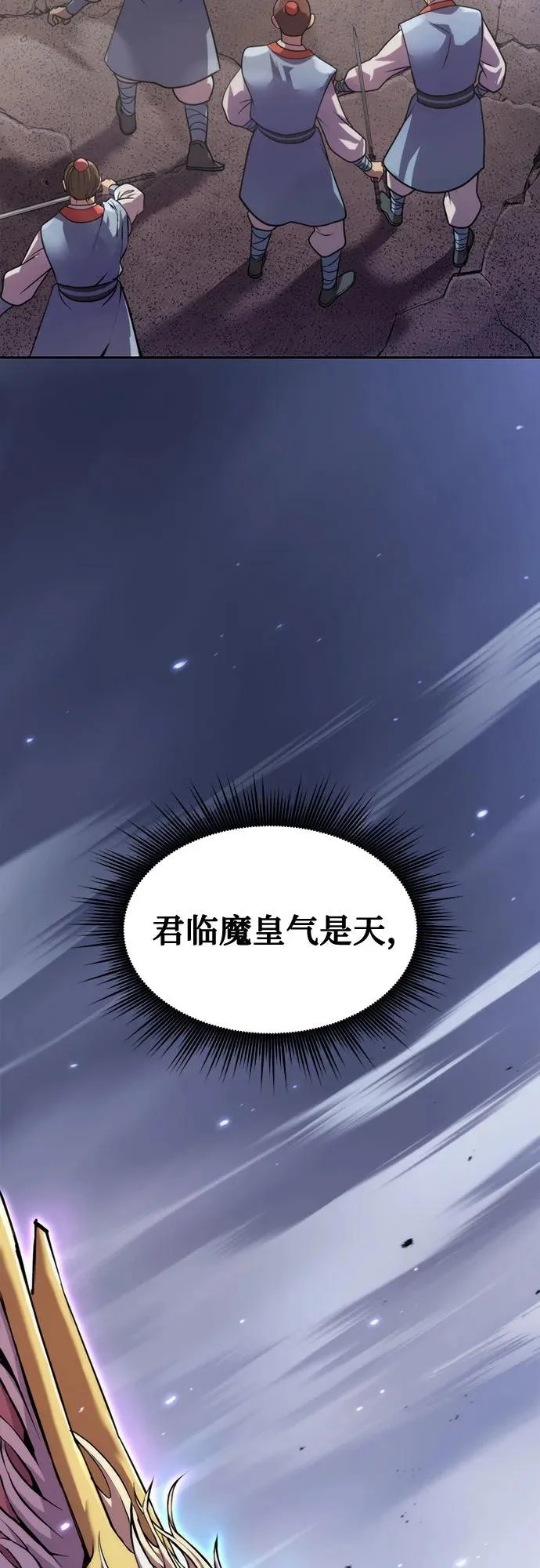 第153话 第84页