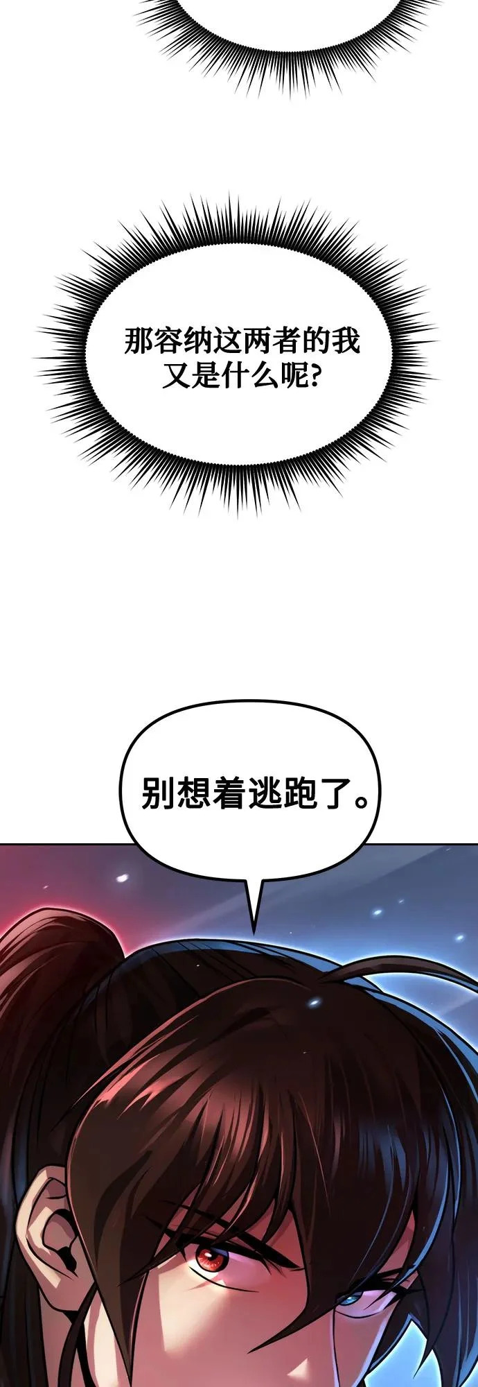 第153话 第86页