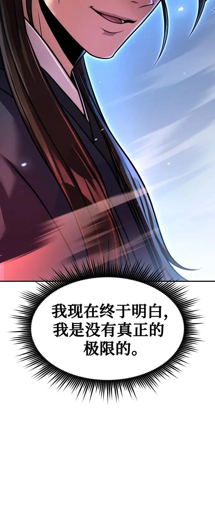 第153话 第87页